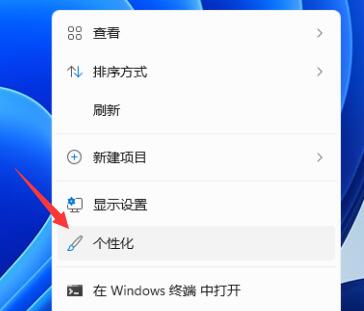 Win11任务栏颜色如何更改?Win11更改任务栏颜色教程(图1) Win11任务栏颜色如何更改