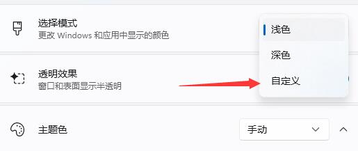 Win11任务栏颜色如何更改?Win11更改任务栏颜色教程(图4) Win11任务栏颜色如何更改