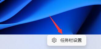 Win11没有开始按钮怎么办?Win11没有开始按钮解决方法(图2) Win11没有开始按钮解决方法