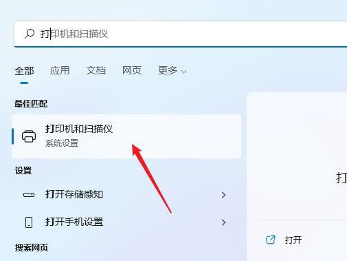 Windows11打印机驱动怎么安装?Windows11打印机驱动安装方法分享(图1) Windows11打印机驱动安装方法