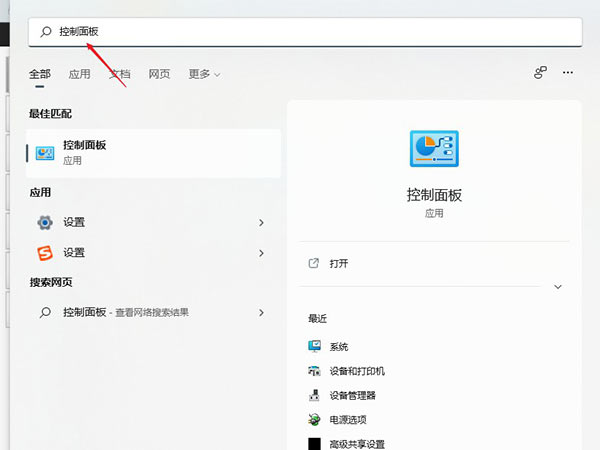 Windows11 dns怎么设置?Windows11 dns设置方法介绍(图2) Windows11 dns设置方法