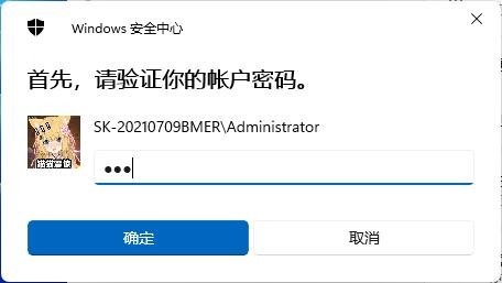 Win11如何取消pin码登录?Win11取消pin码登录的方法(图6) Win11如何取消pin码登录?