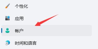 Win11如何取消pin码登录?Win11取消pin码登录的方法(图2) Win11如何取消pin码登录?