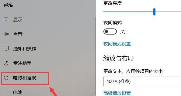 Win11怎么改休眠时间?Win11修改睡眠时间方法(图4) Win11修改睡眠时间方法
