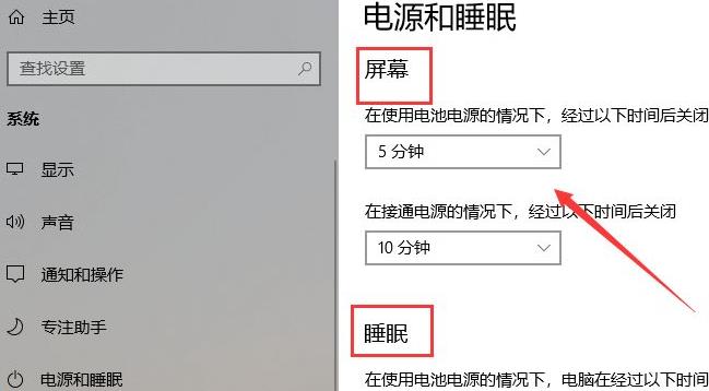 Win11怎么改休眠时间?Win11修改睡眠时间方法(图5) Win11修改睡眠时间方法