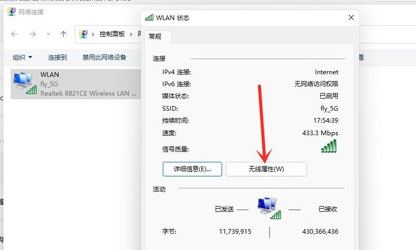 Win11怎么查看电脑连接的WiFi密码?Win11怎么查看WiFi密码图文教程(图5) 查看电脑连接的WiFi密码