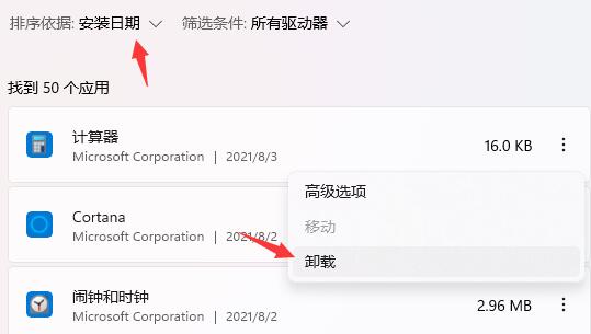 Win11开机死机怎么办?Win11开机死机解决方法(图3) Win11开机死机解决方法