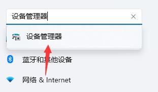 Win11开机死机怎么办?Win11开机死机解决方法(图4) Win11开机死机解决方法