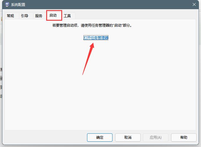 Win11开机自动安装垃圾软件怎么办?Win11阻止流氓软件自动安装教程(图2) Win11开机自动安装垃圾软件