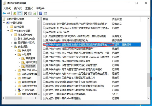 Win11开机自动安装垃圾软件怎么办?Win11阻止流氓软件自动安装教程(图7) Win11开机自动安装垃圾软件