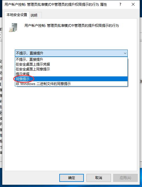 Win11开机自动安装垃圾软件怎么办?Win11阻止流氓软件自动安装教程(图8) Win11开机自动安装垃圾软件