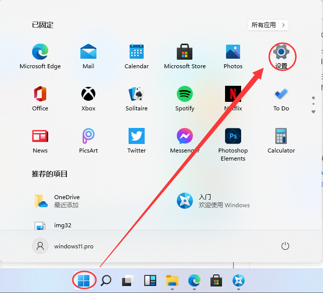 Win11怎么打开蓝牙 Win11连接蓝牙的方法介绍(图1) Win11怎么打开蓝牙