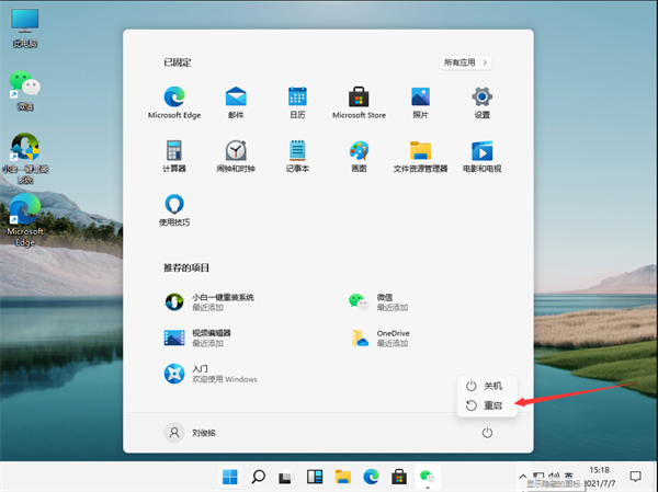 Win11怎么设置护眼绿色?Win11系统设置护眼绿色的方法(图7) Win11怎么设置护眼绿色