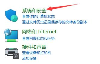 Win11关机后自动开机怎么办?Win11关机后自动开机的解决方法(图2) Win11关机后自动开机怎么办?