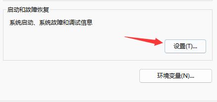 Win11关机后自动开机怎么办?Win11关机后自动开机的解决方法(图5) Win11关机后自动开机怎么办?