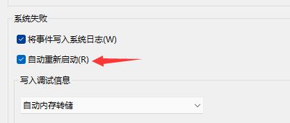Win11关机后自动开机怎么办?Win11关机后自动开机的解决方法(图6) Win11关机后自动开机怎么办?