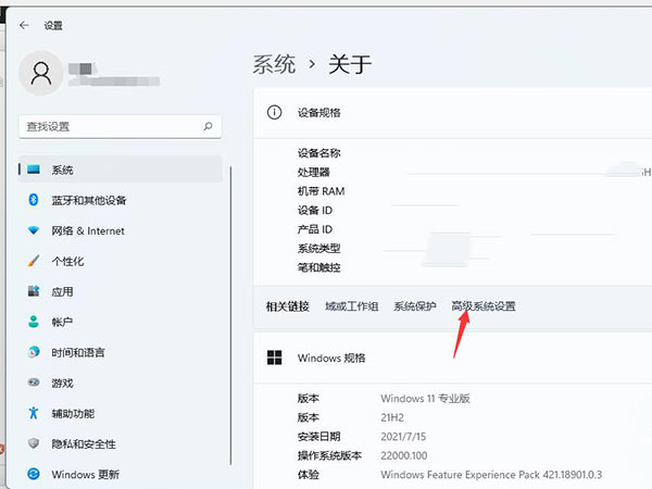 Win11虚拟内存怎么设置 Win11设置虚拟内存教程(图3) Win11虚拟内存怎么设置