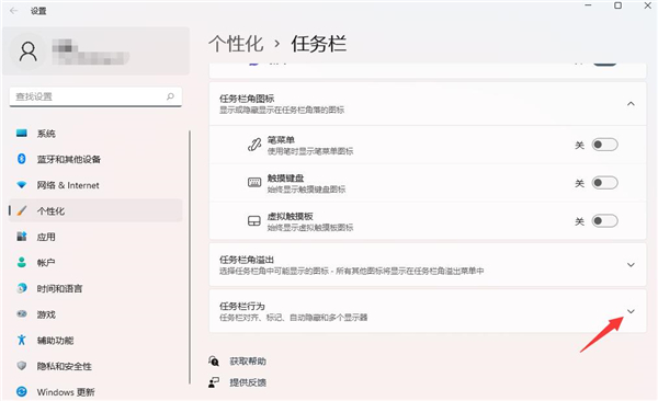Win11显示桌面按钮不见了怎么办?Win11显示桌面按钮不见了解决方法(图2) Win11显示桌面按钮不见了解决方法