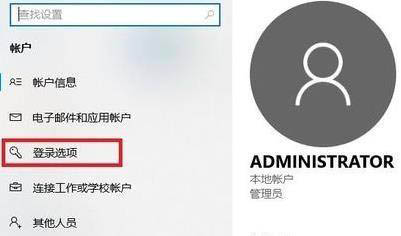 Win11的开机登入密码怎么设置?开机登入密码设置方法(图3) 开机登入密码设置方法