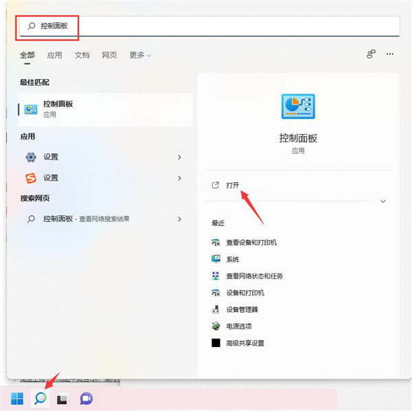 Win11打印机怎么共享到另一台电脑?打印机共享到另一台电脑步骤(图1) 打印机共享到另一台电脑