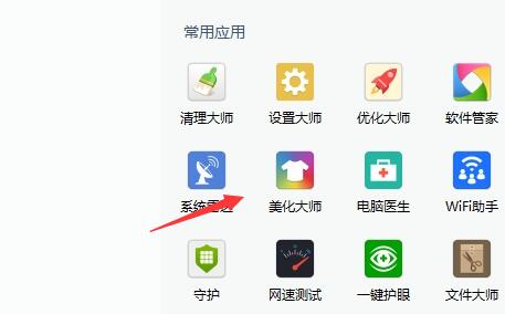 Win11开机动画怎么设置 Win11开机动画设置教程(图2) Win11开机动画怎么设置