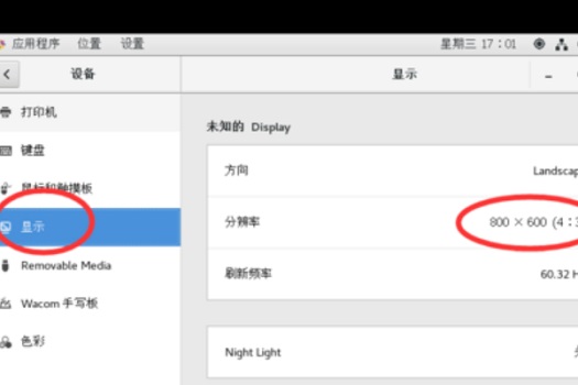 VM如何设置Win11分辨率?VM设置Win11分辨率的方法(图4) VM如何设置Win11分辨率?