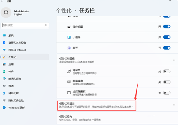Win11安装后任务栏没有图标怎么办?Win11安装后任务栏没有图标解决方法(图2) Win11安装后任务栏没有图标