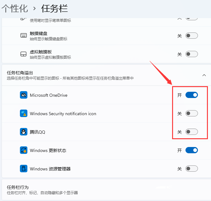 Win11安装后任务栏没有图标怎么办?Win11安装后任务栏没有图标解决方法(图3) Win11安装后任务栏没有图标
