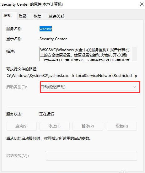 Win11无法打开此程序安装包怎么办?Win11无法打开此程序安装包解决方法(图3) Win11无法打开此程序安装包