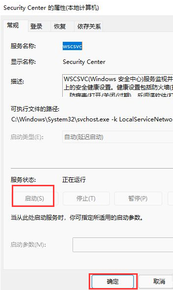 Win11无法打开此程序安装包怎么办?Win11无法打开此程序安装包解决方法(图4) Win11无法打开此程序安装包