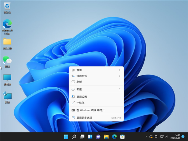Win11怎么隐藏桌面图标?Win11隐藏桌面图标方法步骤(图2) Win11隐藏桌面图标方法步骤