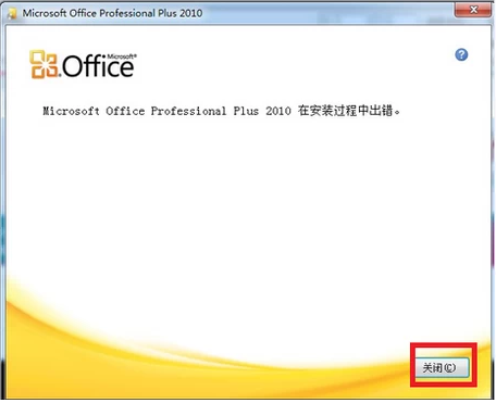 Win11安装office报错怎么办?Win11安装office报错解决方法(图1) Win11安装office报错解决方法