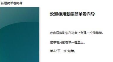 Win11硬盘如何分区?Win11硬盘分区的教程方式(图7) Win11硬盘分区的教程方式
