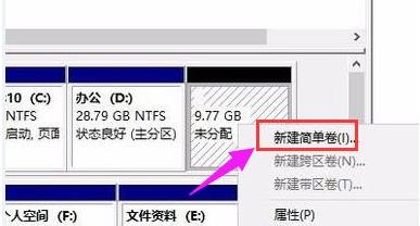 Win11硬盘如何分区?Win11硬盘分区的教程方式(图6) Win11硬盘分区的教程方式