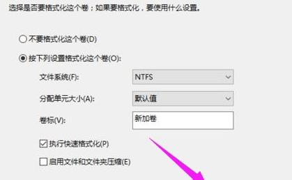 Win11硬盘如何分区?Win11硬盘分区的教程方式(图8) Win11硬盘分区的教程方式