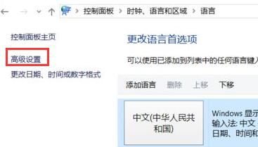 Win11系统语言修改不了怎么办?Win11系统语言修改不了解决方法(图5) Win11系统语言修改不了解决方法
