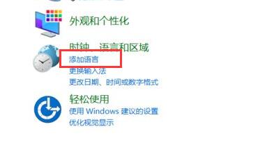 Win11系统语言修改不了怎么办?Win11系统语言修改不了解决方法(图4) Win11系统语言修改不了解决方法