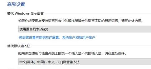 Win11系统语言修改不了怎么办?Win11系统语言修改不了解决方法(图6) Win11系统语言修改不了解决方法