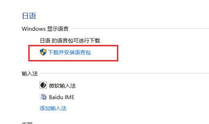 Win11系统语言修改不了怎么办?Win11系统语言修改不了解决方法(图7) Win11系统语言修改不了解决方法
