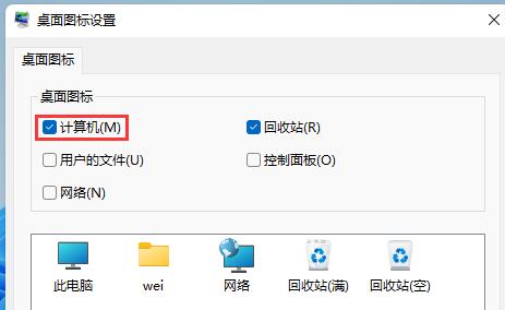 Win11打开此电脑空白怎么办?Win11打开此电脑空白的解决方法(图5) Win11打开此电脑空白怎么办?