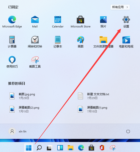 Win11怎么添加打印机?Windows11系统添加打印机步骤(图1) Win11怎么添加打印机