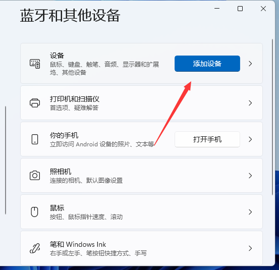 Win11怎么添加打印机?Windows11系统添加打印机步骤(图3) Win11怎么添加打印机