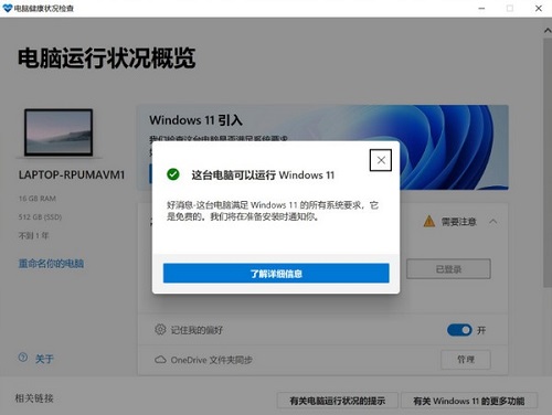 升级Win11花钱吗?Win10怎么升级为Win11系统?(图2) 升级win11花钱吗