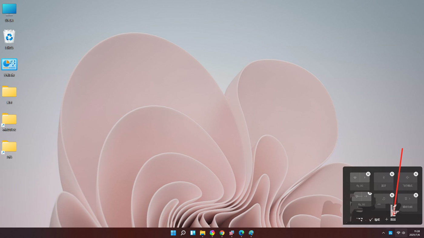 Win11怎么调节电脑音量大小?Win11音量调节技巧(图3) Win11怎么调节电脑音量大小