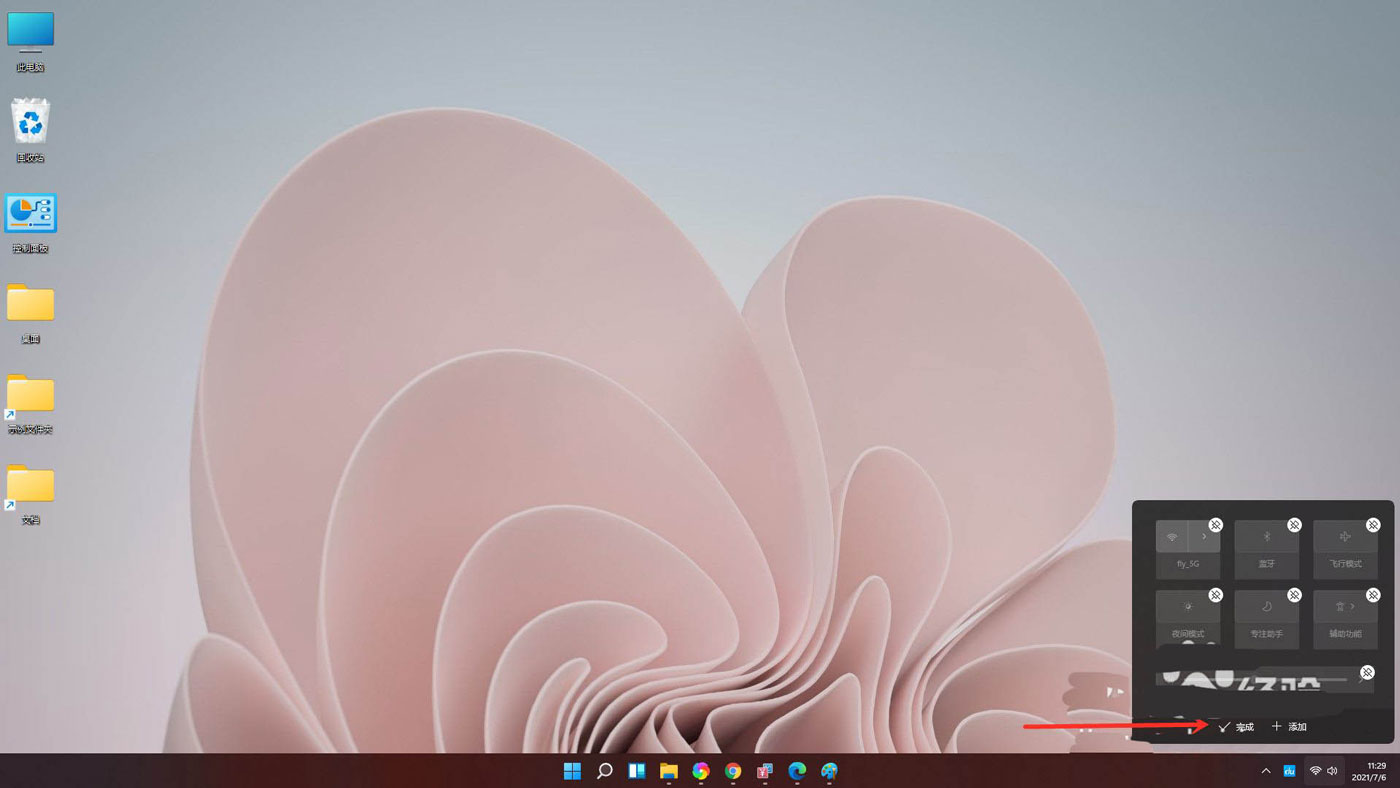 Win11怎么调节电脑音量大小?Win11音量调节技巧(图5) Win11怎么调节电脑音量大小