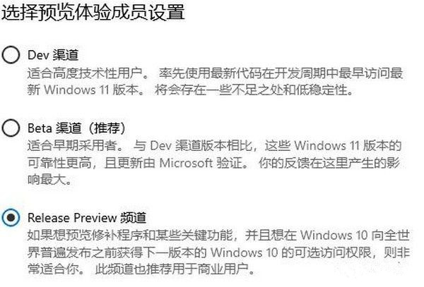 Win11预览版和正式版有什么区别?预览版可以升级正式版吗?(图2) Win11预览版和正式版有什么区别