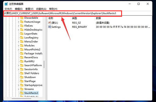Win11如何更改任务栏位置?Win11更改任务栏位置的方法(图2) Win11如何更改任务栏位置?