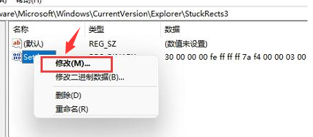 Win11如何更改任务栏位置?Win11更改任务栏位置的方法(图3) Win11如何更改任务栏位置?