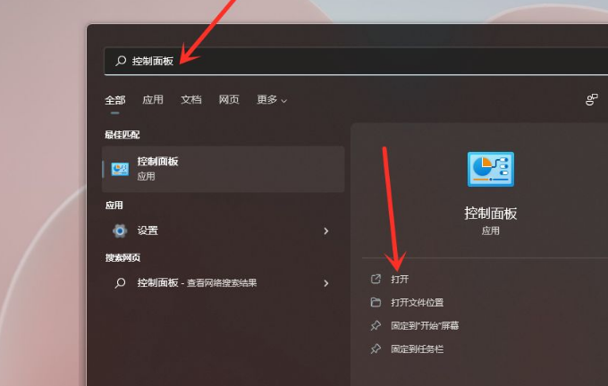 Win11电源计划在哪里?Win11电源计划设置方法(图1) Win11电源计划设置方法