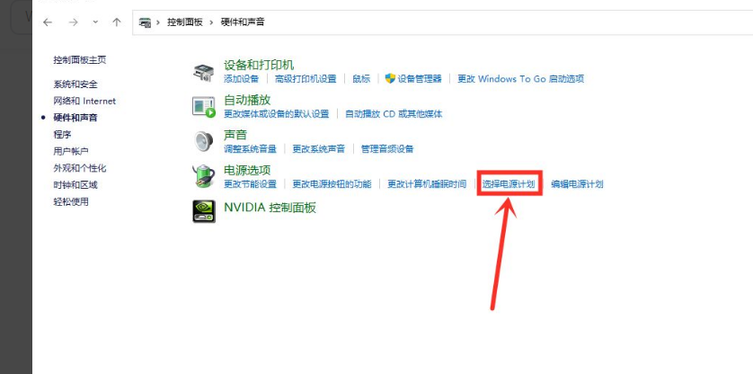 Win11电源计划在哪里?Win11电源计划设置方法(图3) Win11电源计划设置方法